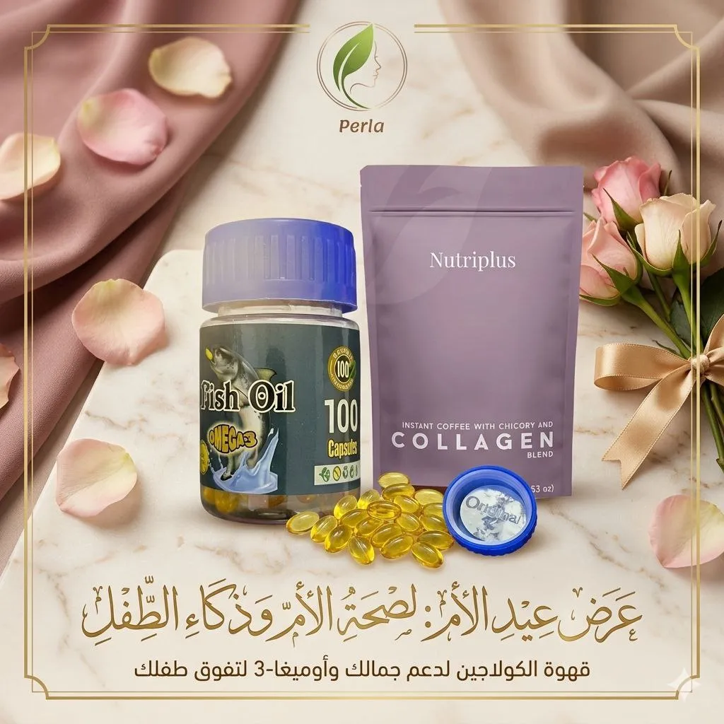 بكج قهوة + اوميغا3