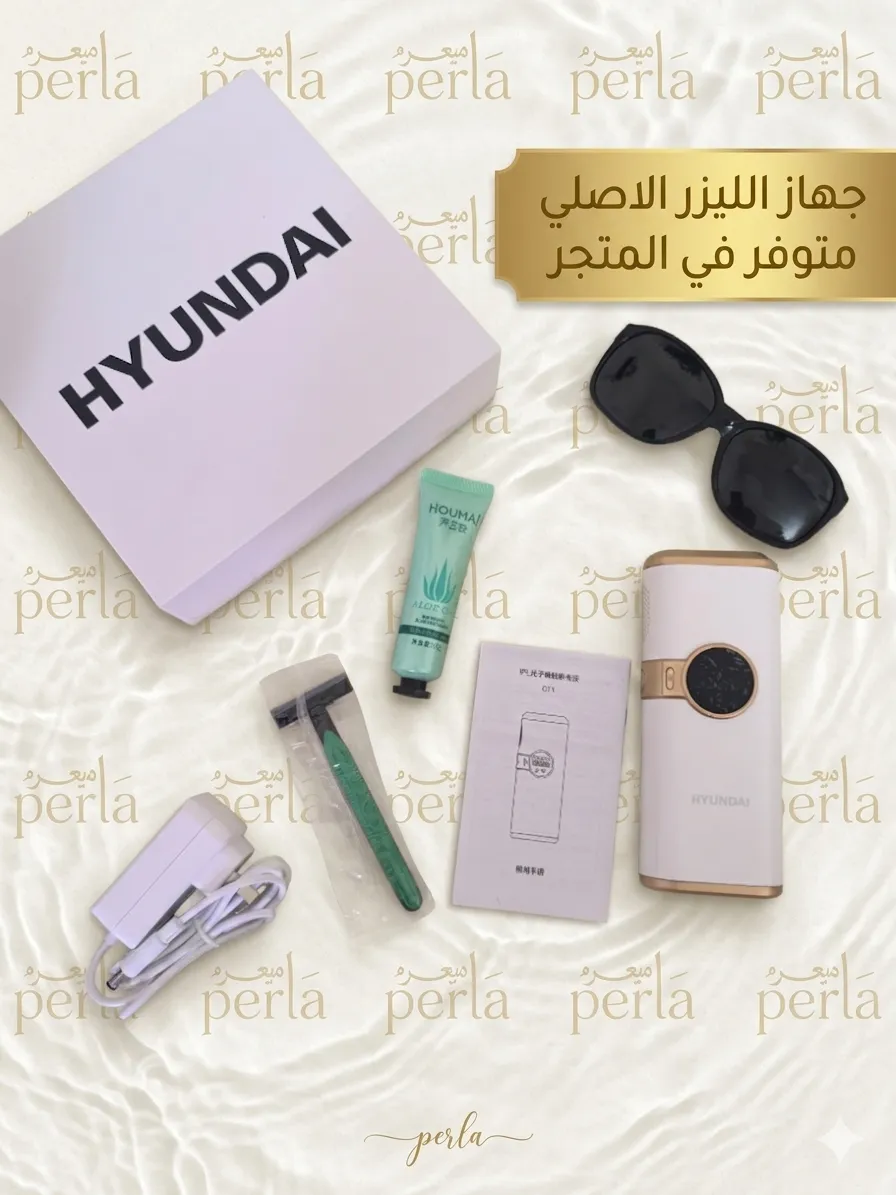 جهاز ليزر هيونداي المنزلي IPL | مليون ومضة لإزالة الشعر نهائياً