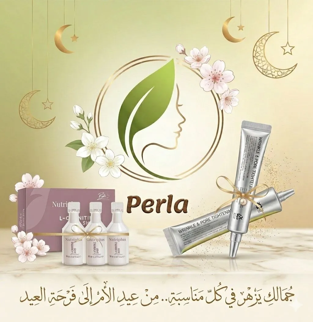 بكج امبولات الرشاقة + ريتينال